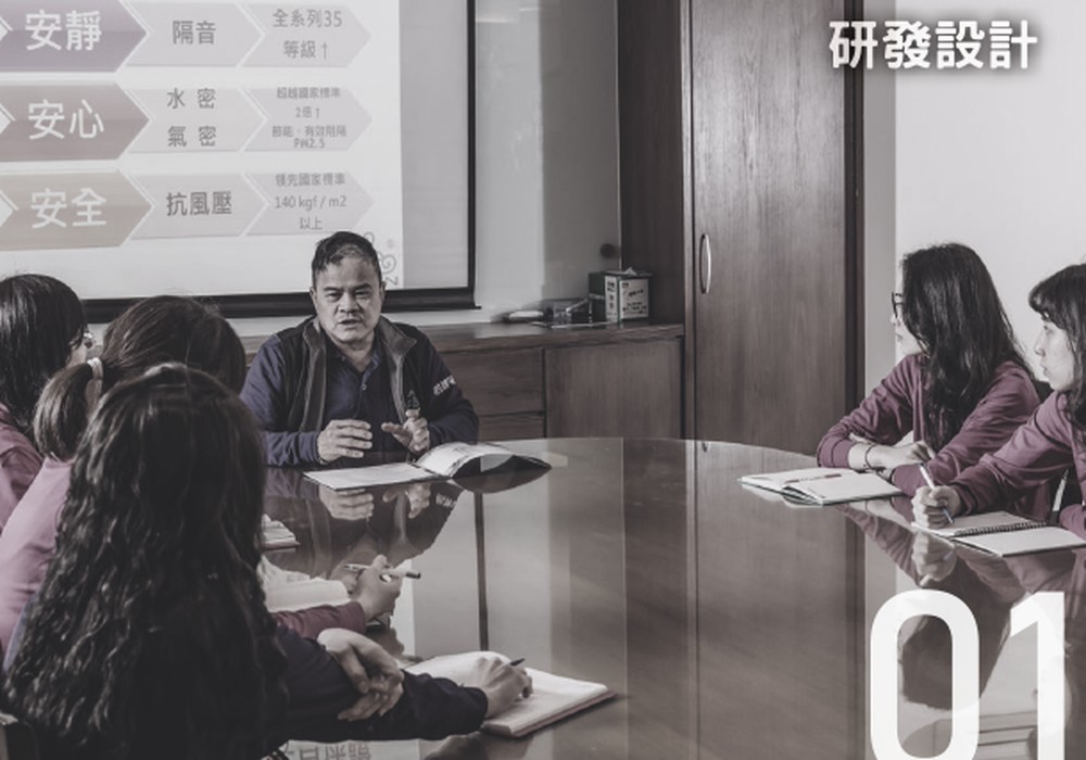 鵝牌研發設計生產流程